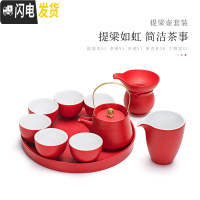 三维工匠悦心红色功夫茶具套装提梁壶茶杯干泡茶盘家用办公室陶瓷 1壶6杯1茶盘1海1漏