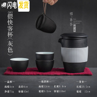 三维工匠旅行茶具套装 便携快客杯一壶二杯三杯 办公功夫茶具简易泡茶 茶偎快客杯(灰色)H2d