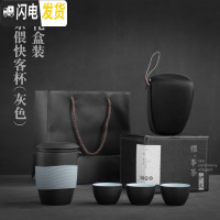 三维工匠旅行茶具套装 便携快客杯一壶二杯三杯 办公功夫茶具简易泡茶 茶偎快客杯(灰色-礼盒装)Vj2a