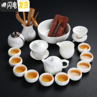三维工匠高白玉瓷套装家用德化白瓷羊脂玉功夫茶具简约泡茶壶盖碗茶杯整套 羊脂玉锦囊壶18件套