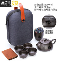 三维工匠紫砂旅行茶具套装便携式小型旅游收纳包泡茶壶快客杯一壶四杯 石瓢一壶四杯(刻字)98