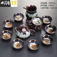 三维工匠窑变茶具套装家用天目釉陶瓷西施茶壶整套钧窑盖碗茶杯六君子 沙金西施11头 12件