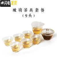 三维工匠功夫茶具茶盘套装家用乌金石全自动茶台现代中式简约一体整套茶海 玻璃茶具9头 9件