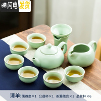三维工匠汝窑茶具套装家用陶瓷功夫茶具冰裂釉开片哥窑简约泡茶壶盖碗茶杯 汝窑《儒雅》10件套 10件