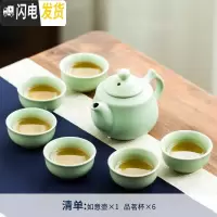 三维工匠汝窑茶具套装家用陶瓷功夫茶具冰裂釉开片哥窑简约泡茶壶盖碗茶杯 汝窑《如意》7件套 10件