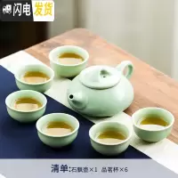 三维工匠汝窑茶具套装家用陶瓷功夫茶具冰裂釉开片哥窑简约泡茶壶盖碗茶杯 汝窑《石飘》7件套 10件