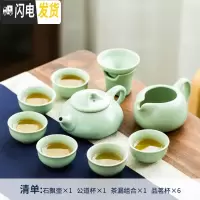 三维工匠汝窑茶具套装家用陶瓷功夫茶具冰裂釉开片哥窑简约泡茶壶盖碗茶杯 汝窑《石飘》10件套 10件