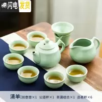 三维工匠汝窑茶具套装家用陶瓷功夫茶具冰裂釉开片哥窑简约泡茶壶盖碗茶杯 汝窑《如意》10件套 10件