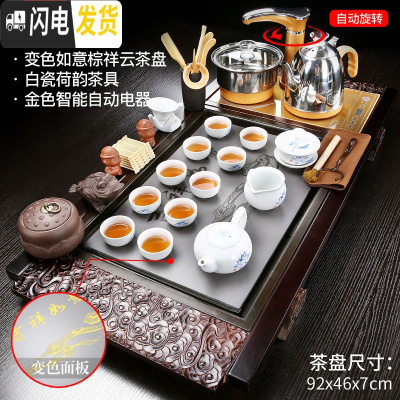 三维工匠茶具套装简约家用功夫紫砂泡茶整套陶瓷荼具茶器茶道实木茶盘 4级款变色如意祥云+金自动+荷韵 32件