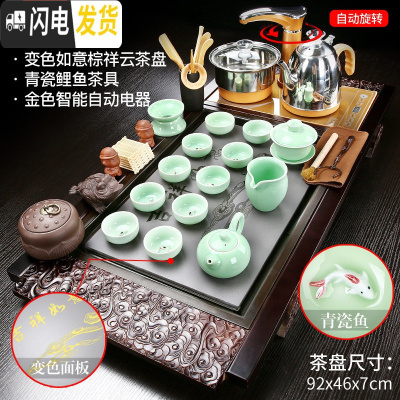 三维工匠茶具套装简约家用功夫紫砂泡茶整套陶瓷荼具茶器茶道实木茶盘 6级款变色如意祥云+金自动+青瓷鱼 32件