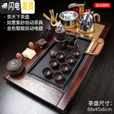 三维工匠茶具套装简约家用功夫紫砂泡茶整套陶瓷荼具茶器茶道实木茶盘 23茶天下+金自动+如意紫砂自动+罐 32件