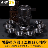 三维工匠石磨盘茶具套装功夫茶杯陶瓷懒人泡茶壶家用简约现代半全自动旋转 半自动黑静搭六君子黑檀四方镂空