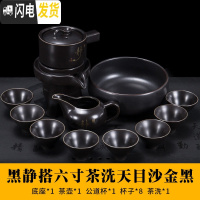三维工匠石磨盘茶具套装功夫茶杯陶瓷懒人泡茶壶家用简约现代半全自动旋转 半自动黑静搭六寸茶洗天目沙金黑