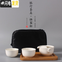三维工匠陶瓷新款套装一壶一杯快客杯户外旅行便携包功夫茶具二两杯茶壶杯 花开富贵一壶2杯+托盘+黑包