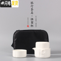 三维工匠陶瓷新款套装一壶一杯快客杯户外旅行便携包功夫茶具二两杯茶壶杯 万福一壶2杯+黑包
