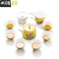 三维工匠景德镇扒花茶具整套红色功夫茶具套装青花瓷盖碗茶杯结婚节日送礼 10件黄色扒花茶壶套装(安全包装)