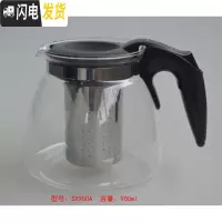 三维工匠耐热玻璃泡茶壶套装一壶四杯不锈钢过滤网可高温冲茶器大容量茶具 SX900A单壶(圆孔网漏900)