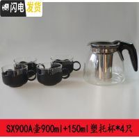 三维工匠耐热玻璃泡茶壶套装一壶四杯不锈钢过滤网可高温冲茶器大容量茶具 SX900A壶+150塑托杯*4只