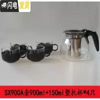 三维工匠耐热玻璃泡茶壶套装一壶四杯不锈钢过滤网可高温冲茶器大容量茶具 SX900A壶+150塑托杯*4只