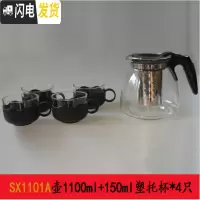 三维工匠耐热玻璃泡茶壶套装一壶四杯不锈钢过滤网可高温冲茶器大容量茶具 SX1101A壶+150塑托杯*4只
