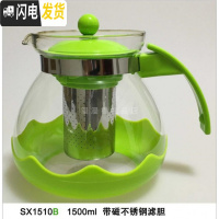三维工匠耐热玻璃泡茶壶套装一壶四杯不锈钢过滤网可高温冲茶器大容量茶具 SX1510B绿色[圆孔网漏]