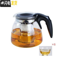 三维工匠耐热玻璃泡茶壶套装一壶四杯不锈钢过滤网可高温冲茶器大容量茶具 900单壶+6只小杯