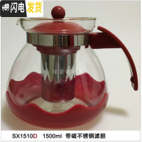 三维工匠耐热玻璃泡茶壶套装一壶四杯不锈钢过滤网可高温冲茶器大容量茶具 SX1510D红色[圆孔网漏]