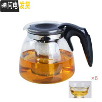 三维工匠耐热玻璃泡茶壶套装一壶四杯不锈钢过滤网可高温冲茶器大容量茶具 1100单壶+6只小杯