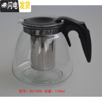 三维工匠耐热玻璃泡茶壶套装一壶四杯不锈钢过滤网可高温冲茶器大容量茶具 SX1100A单壶(圆孔网漏1100)