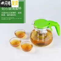 三维工匠耐热玻璃泡茶壶套装一壶四杯不锈钢过滤网可高温冲茶器大容量茶具 花茶壶1100(绿色圆孔)+6捶纹杯