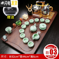 三维工匠功夫茶具套装家用茶杯台整套紫砂陶瓷电磁炉一体茶盘茶道壶全自动 03芭花平布青瓷鱼自动 30件