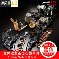 三维工匠全自动分体式立体龙茶盘茶具套装整套功夫茶具茶台茶盘茶海 01双龙头(黑)石墨茶具 30件