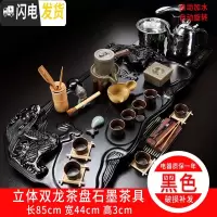 三维工匠全自动分体式立体龙茶盘茶具套装整套功夫茶具茶台茶盘茶海 01双龙头(黑)石墨茶具 30件