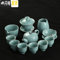 三维工匠汝窑功夫茶具套装家用简约开片可养陶瓷茶壶茶碗整套办公礼品茶具 12件汝窑石瓢壶套装