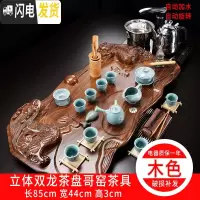 三维工匠全自动分体式立体龙茶盘茶具套装整套功夫茶具茶台茶盘茶海 15双龙头(棕)侧把哥窑 30件