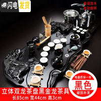 三维工匠全自动分体式立体龙茶盘茶具套装整套功夫茶具茶台茶盘茶海 08双龙头(黑)黑金龙 30件