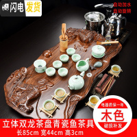 三维工匠全自动分体式立体龙茶盘茶具套装整套功夫茶具茶台茶盘茶海 14双龙头(棕)青瓷鱼 30件