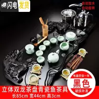 三维工匠全自动分体式立体龙茶盘茶具套装整套功夫茶具茶台茶盘茶海 05双龙头(黑)青瓷鱼茶具 30件