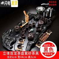三维工匠全自动分体式立体龙茶盘茶具套装整套功夫茶具茶台茶盘茶海 06双龙头(黑)紫砂 30件