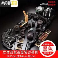 三维工匠全自动分体式立体龙茶盘茶具套装整套功夫茶具茶台茶盘茶海 06双龙头(黑)紫砂 30件