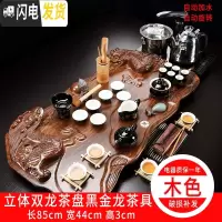 三维工匠全自动分体式立体龙茶盘茶具套装整套功夫茶具茶台茶盘茶海 09双龙头(棕)黑金龙 30件