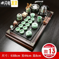 三维工匠整套紫砂功夫茶具套装家用陶瓷茶壶茶杯全自动茶炉台茶道实木茶盘 13孔明万福青瓷鱼茶具 24件