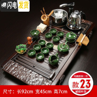 三维工匠整套紫砂功夫茶具套装家用陶瓷茶壶茶杯全自动茶炉台茶道实木茶盘 23祥云茶盘冰裂茶具 24件