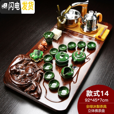 三维工匠紫砂功夫茶具套装家用陶瓷茶壶茶杯全自动电磁炉实木茶盘茶台 立体佛冰裂 28件