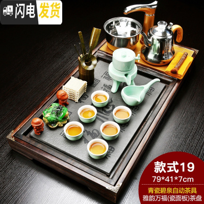 三维工匠紫砂功夫茶具套装家用陶瓷茶壶茶杯全自动电磁炉实木茶盘茶台 雅韵青瓷碧泉 28件