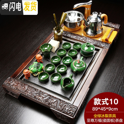 三维工匠紫砂功夫茶具套装家用陶瓷茶壶茶杯全自动电磁炉实木茶盘茶台 至尊冰裂 28件