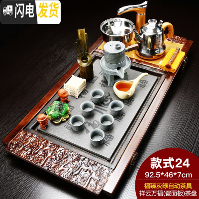 三维工匠紫砂功夫茶具套装家用陶瓷茶壶茶杯全自动电磁炉实木茶盘茶台 祥云瓷板福臻自动 28件