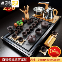 三维工匠紫砂茶具套装家用整套功夫玻璃简约现代喝茶台实木茶盘全自动 4百福瓷板原矿全自动