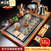 三维工匠紫砂茶具套装家用整套功夫玻璃简约现代喝茶台实木茶盘全自动 18原木百福瓷板玻璃全自动
