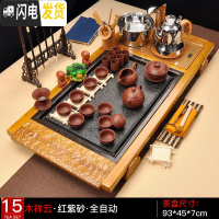 三维工匠紫砂茶具功夫茶盘整套装实木家用四合一体全自动上水电热磁炉茶台 15s木祥云红紫砂全自动2 39件